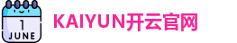 开云